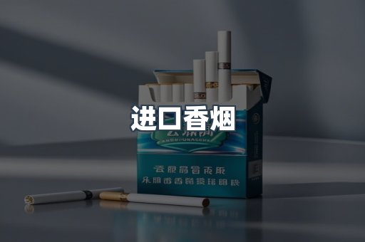 越南香烟系列
